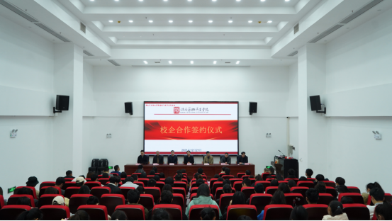 公司與湖南藝術(shù)職業(yè)學院舉行校企合作簽約儀式